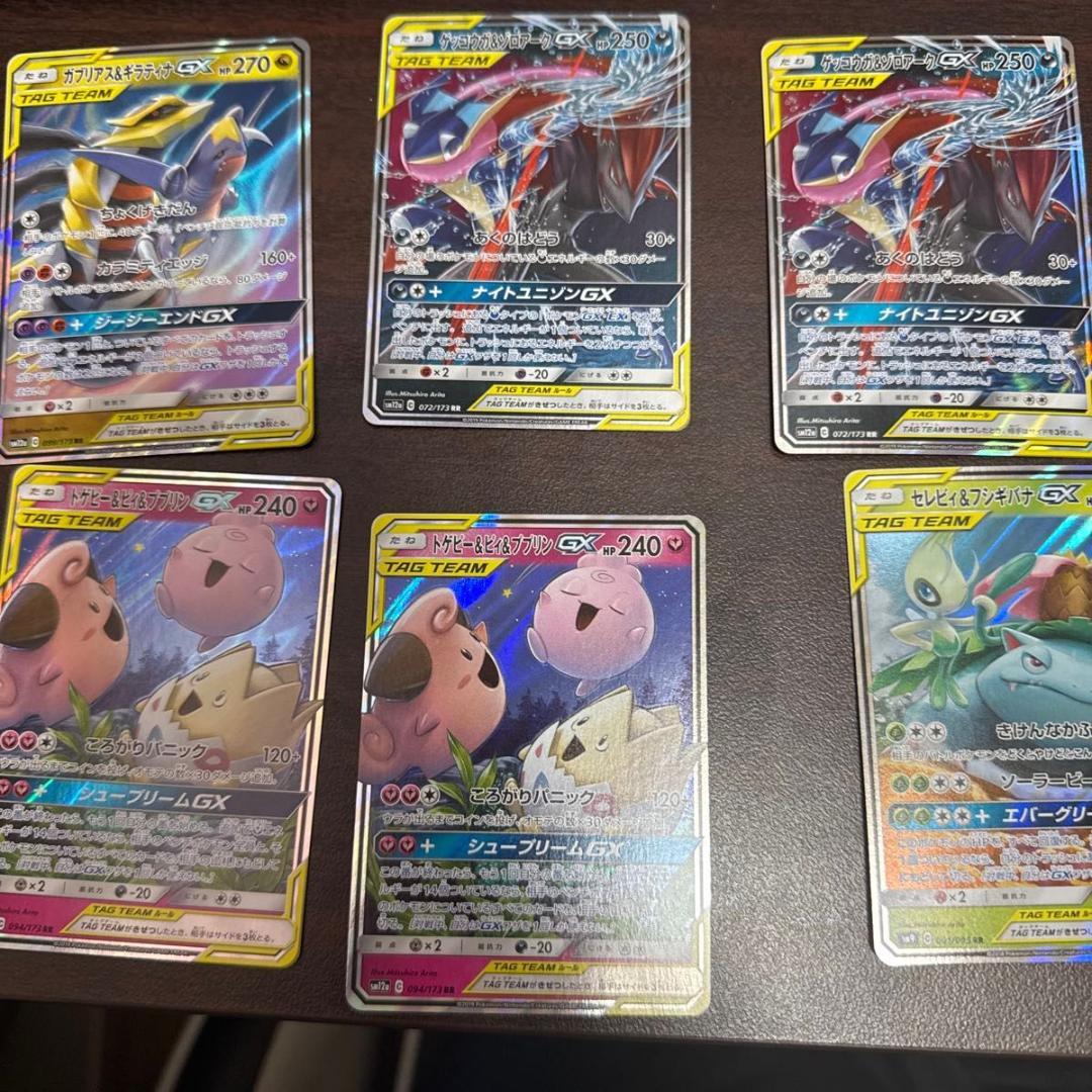 ポケモンカードタッグチームGX24枚まとめ売り