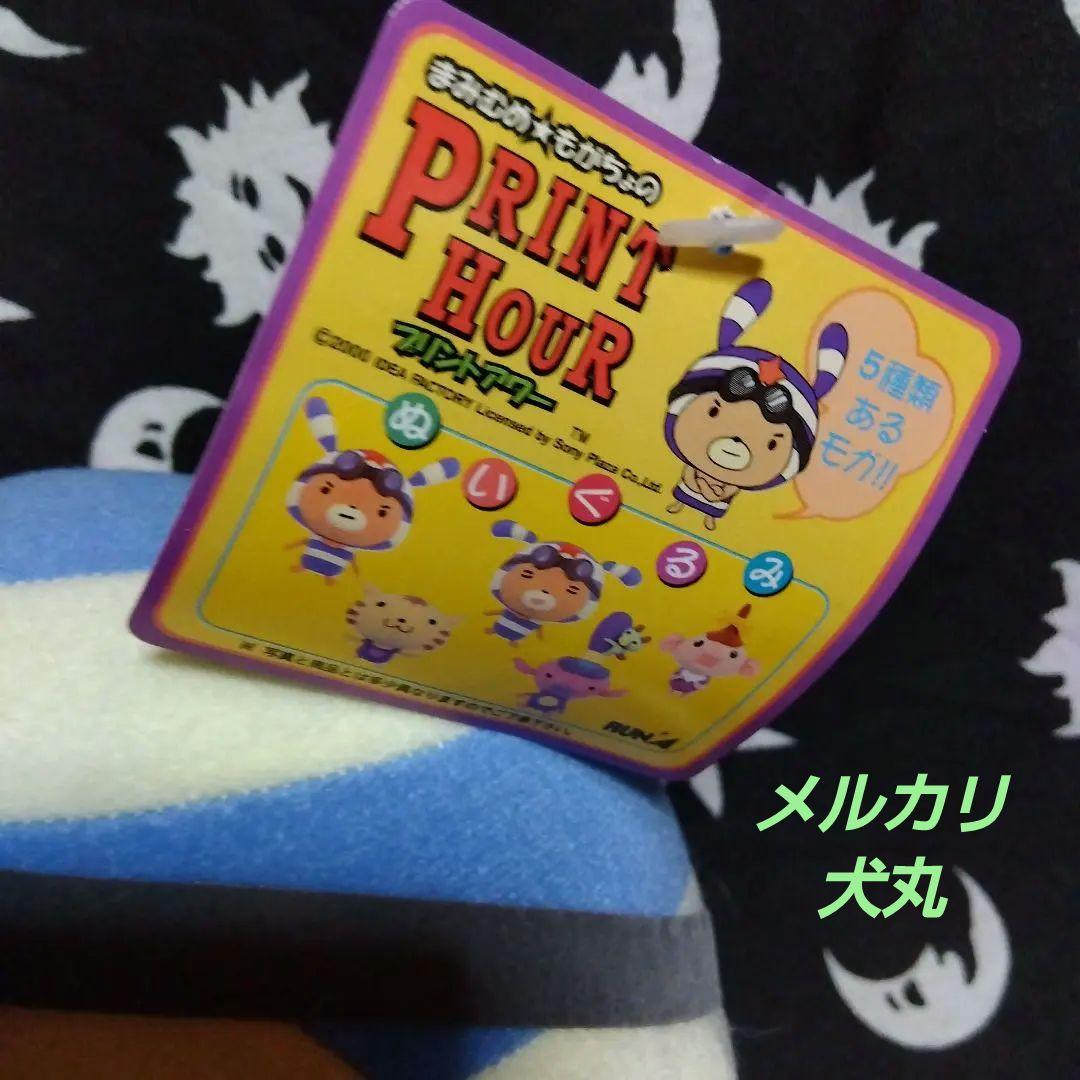 2000年当時物まみむめ★もがちょのPRINT HOURぬいぐるみ２体セット
