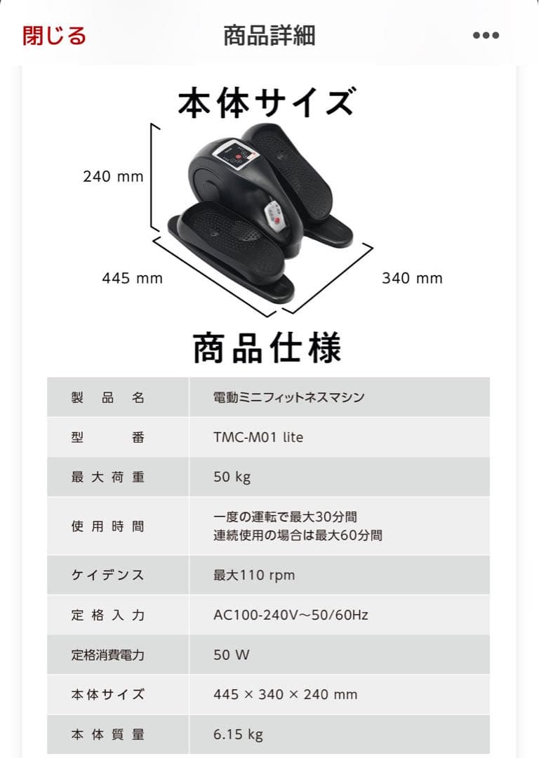美品　TOKAIZ 電動ミニフィットネスバイク 説明書付き 送料無料