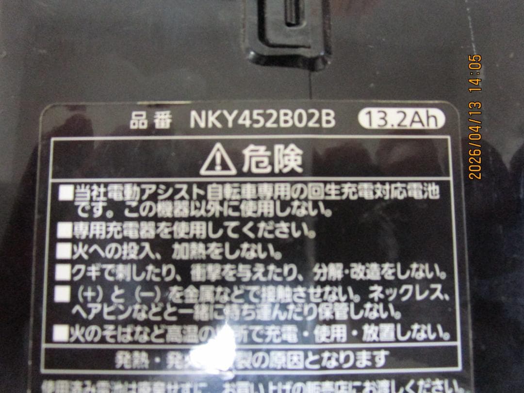 Panasonicギュット・ミニ(２０１４年)２０型(８.９Ah)電動自転車