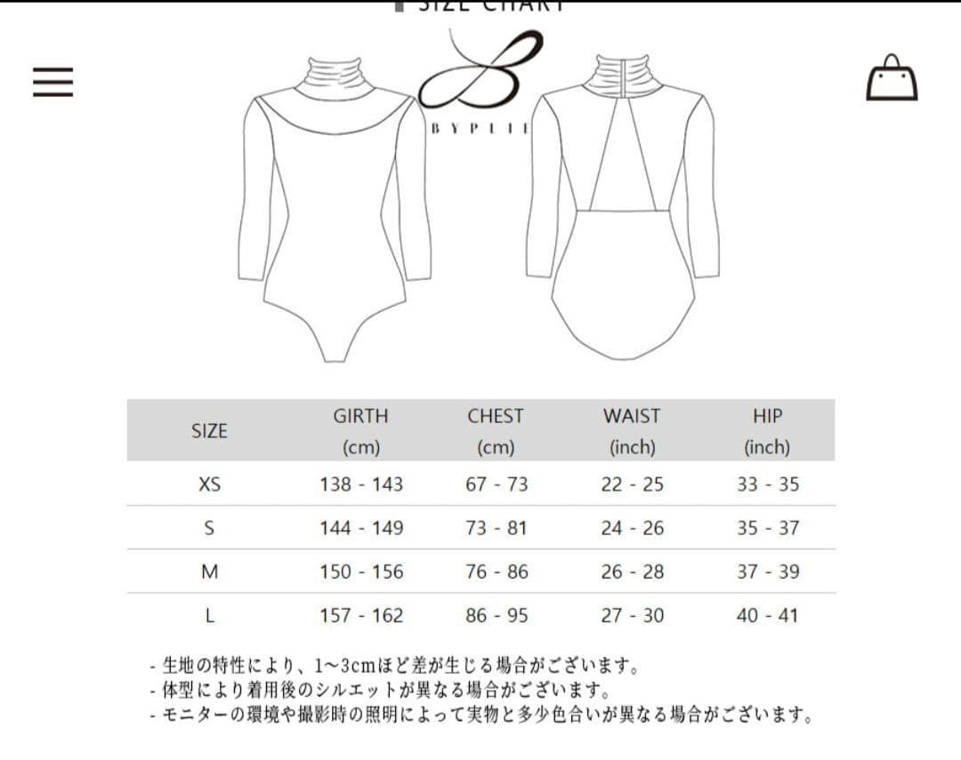 ☆☆BYPLIE BALLET 長袖 レオタード