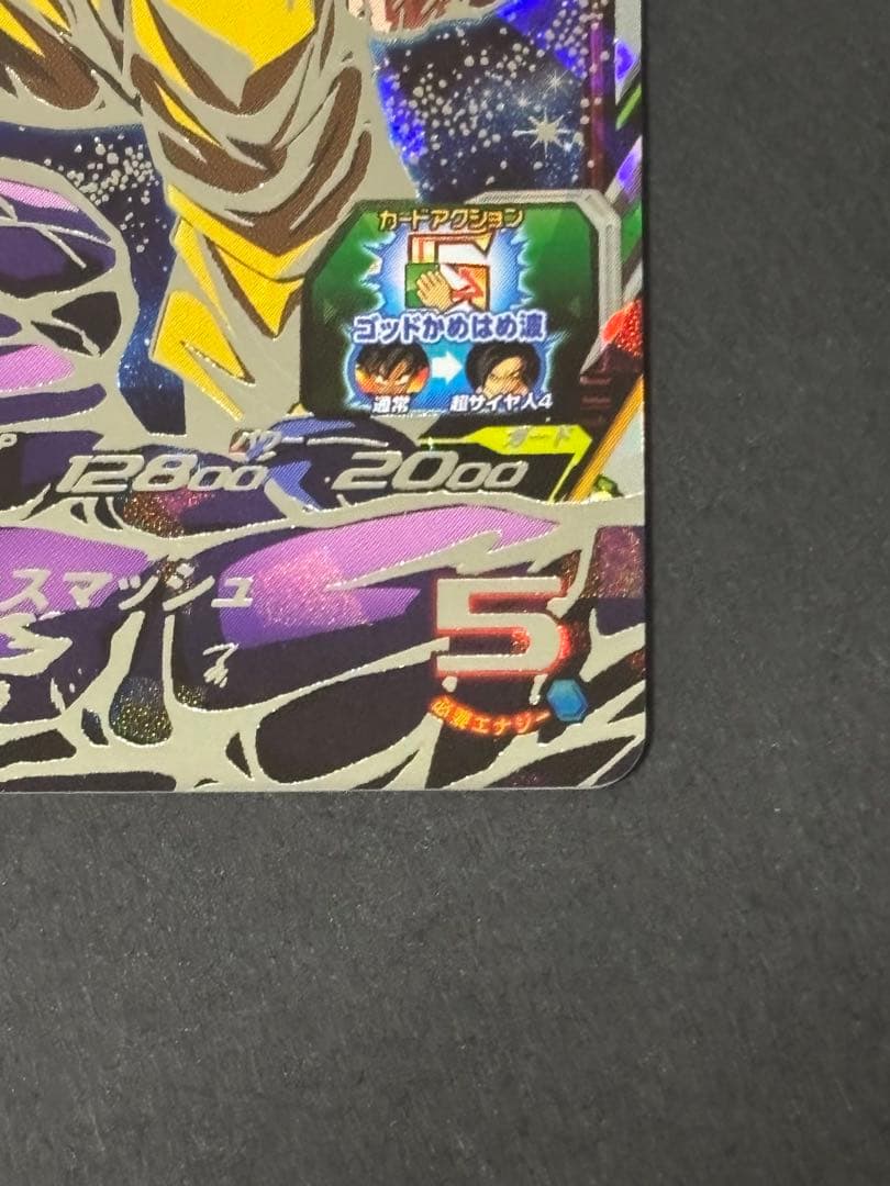 【美品】【ローダー付き】孫悟空　um-9 SEC ドラゴンボールヒーローズ