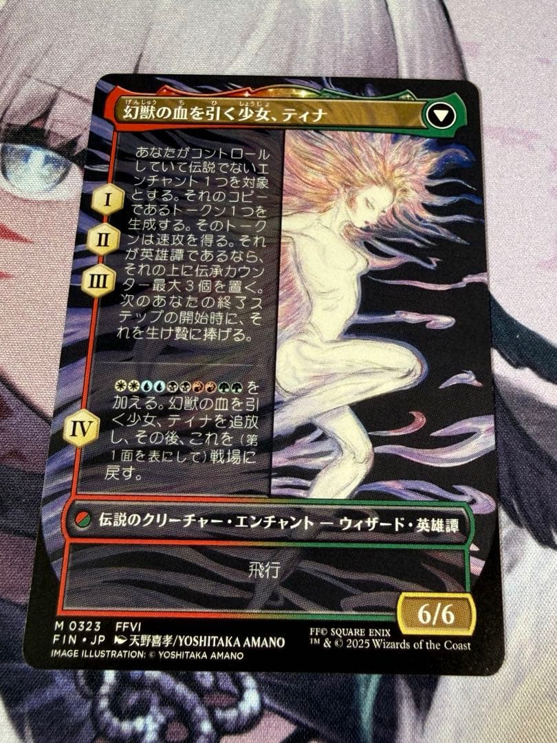 MTG FF 魔導戦士ティナ 統率者デッキ用パーツセット