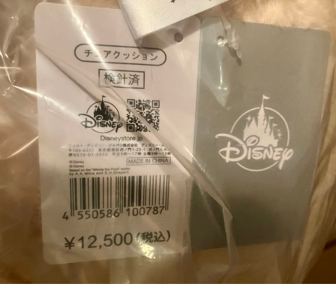 ディズニーストア　プーさん　チェアクッション　ソファークッション　春まつりくじ