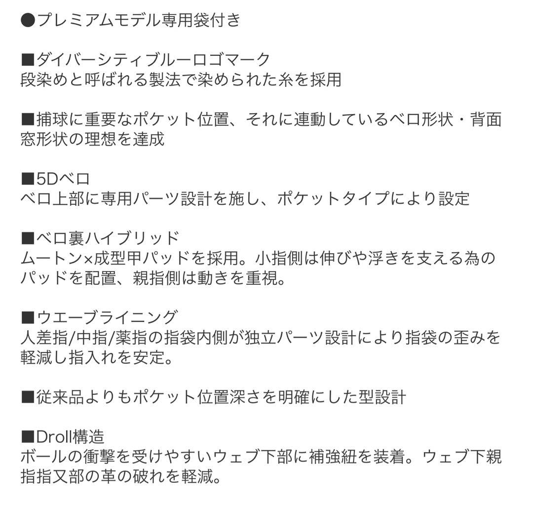 ミズノプロ 軟式 投手用 グローブ ダイバーシティブルー
