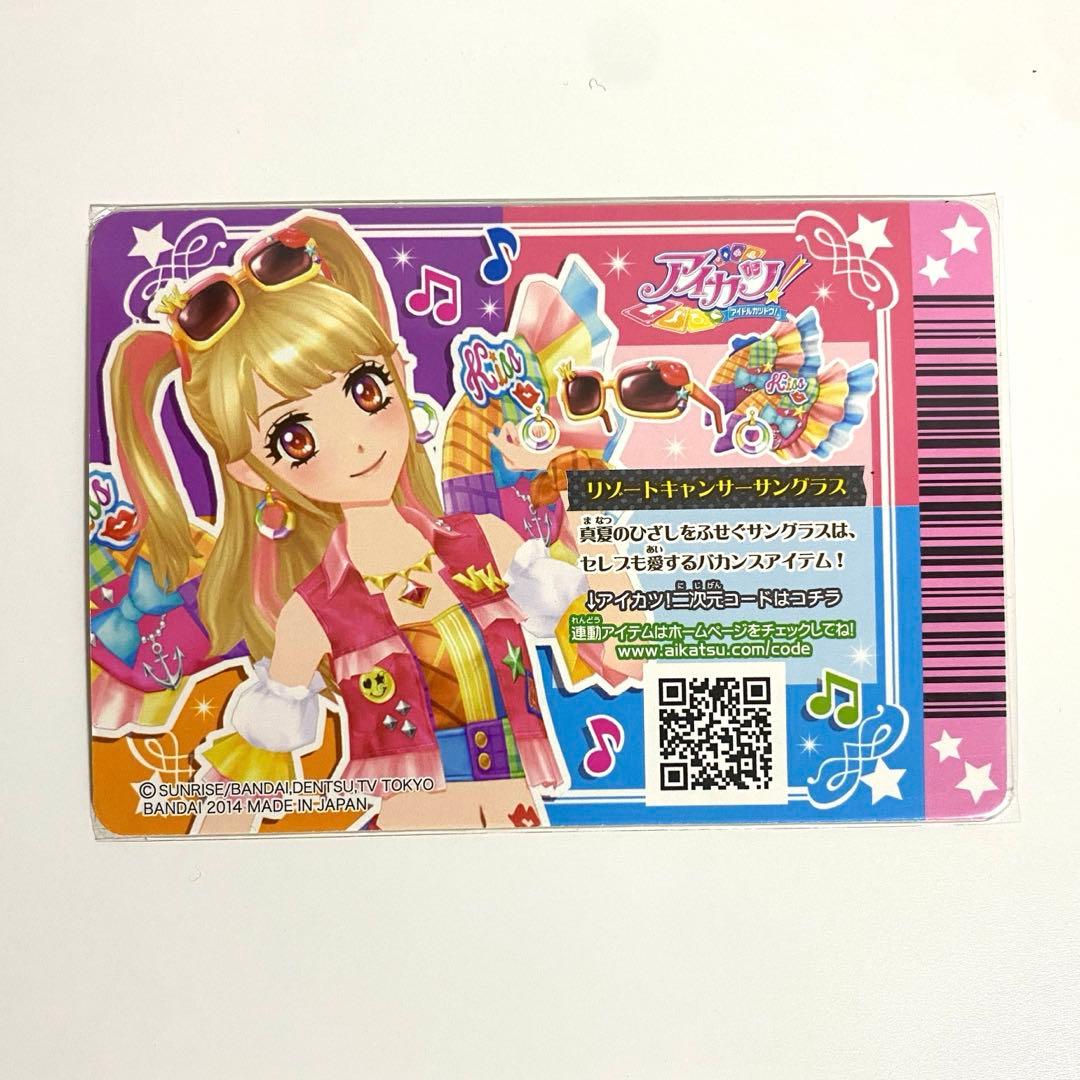 アイカツ カード リゾートキャンサーコーデ 夏樹みくる