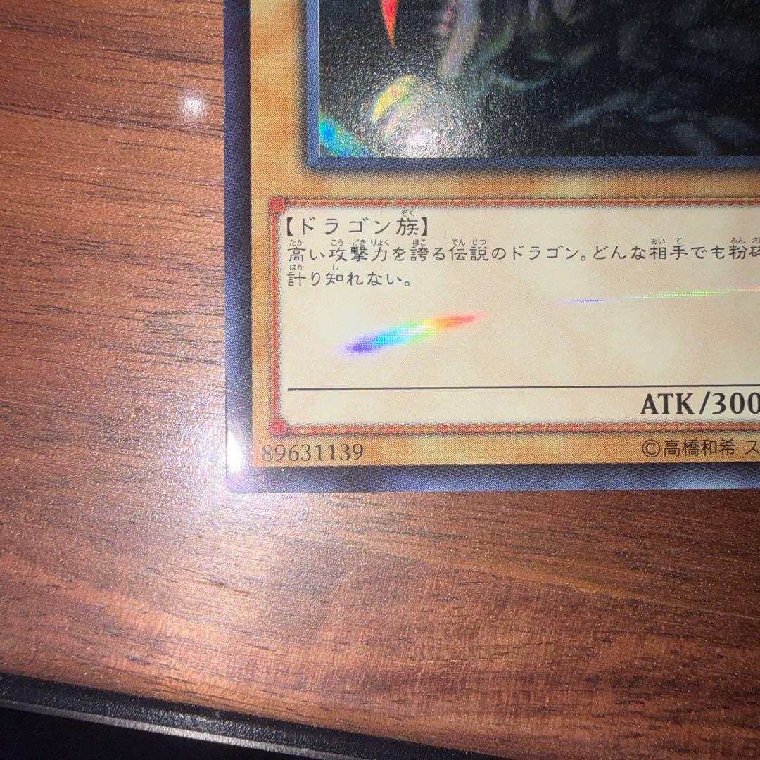 青眼の白龍 ブルーアイズ・ホワイト・ドラゴン 20AP ホロパラ