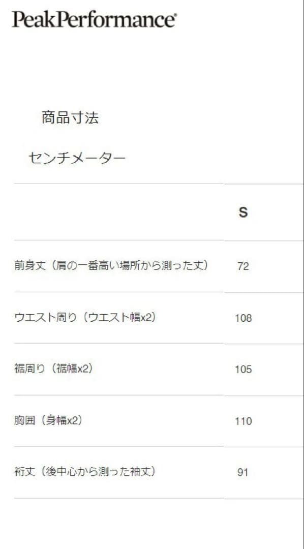 美品ピークパフォーマンス マルーン ジャケット メンズ メンズMサイズ相当