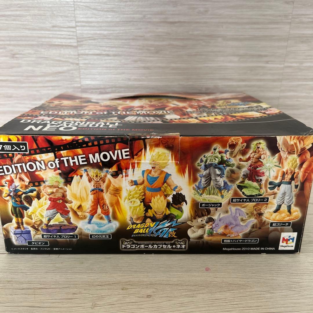 ドラゴンボール カプセル NEO 映画版 7体セット