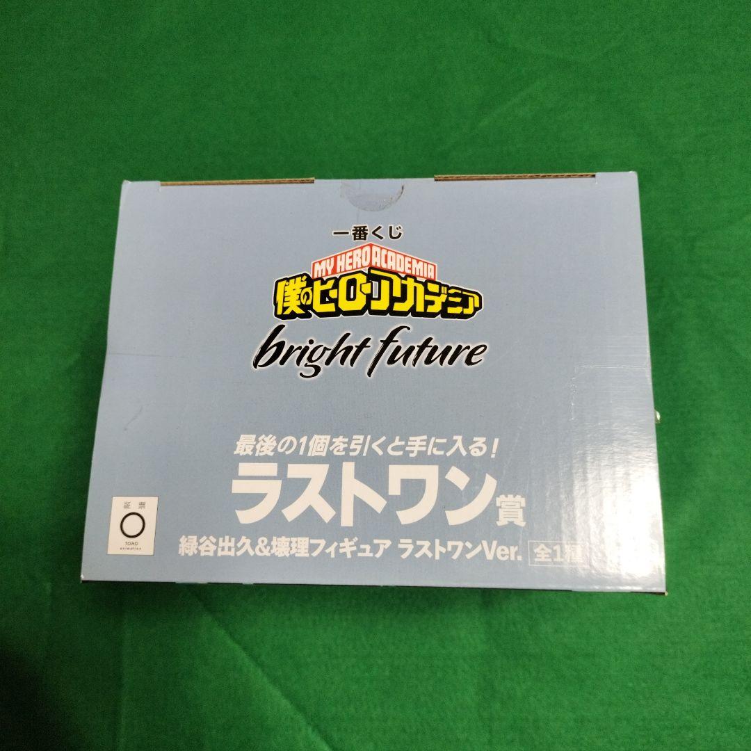 ラストワン賞 僕のヒーローアカデミア フィギュア 緑谷出久&壊理 未開封品