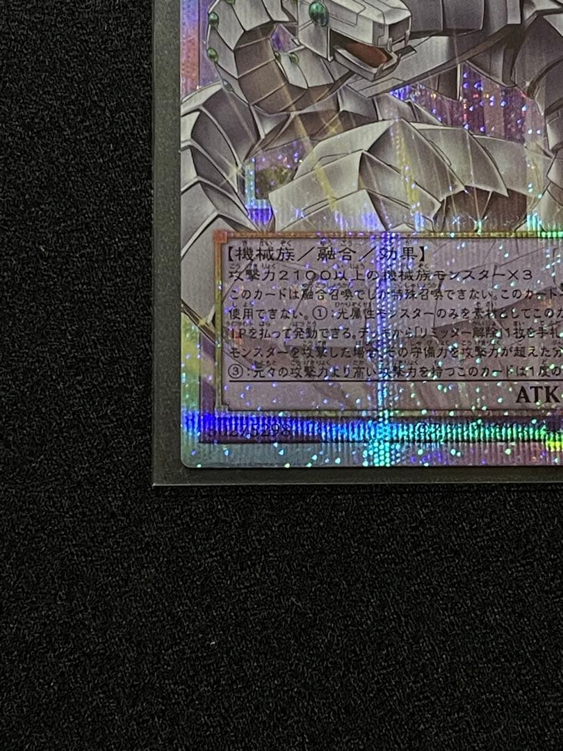 遊戯王　終撃竜 サイバーエンドドラゴン オーバーフレーム　プリシク　リミコレ