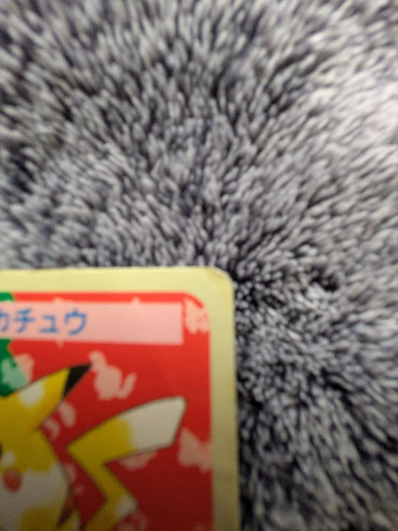 『激レア』トップサン・ピカチュウ・ナンバーエラー・初期・裏青