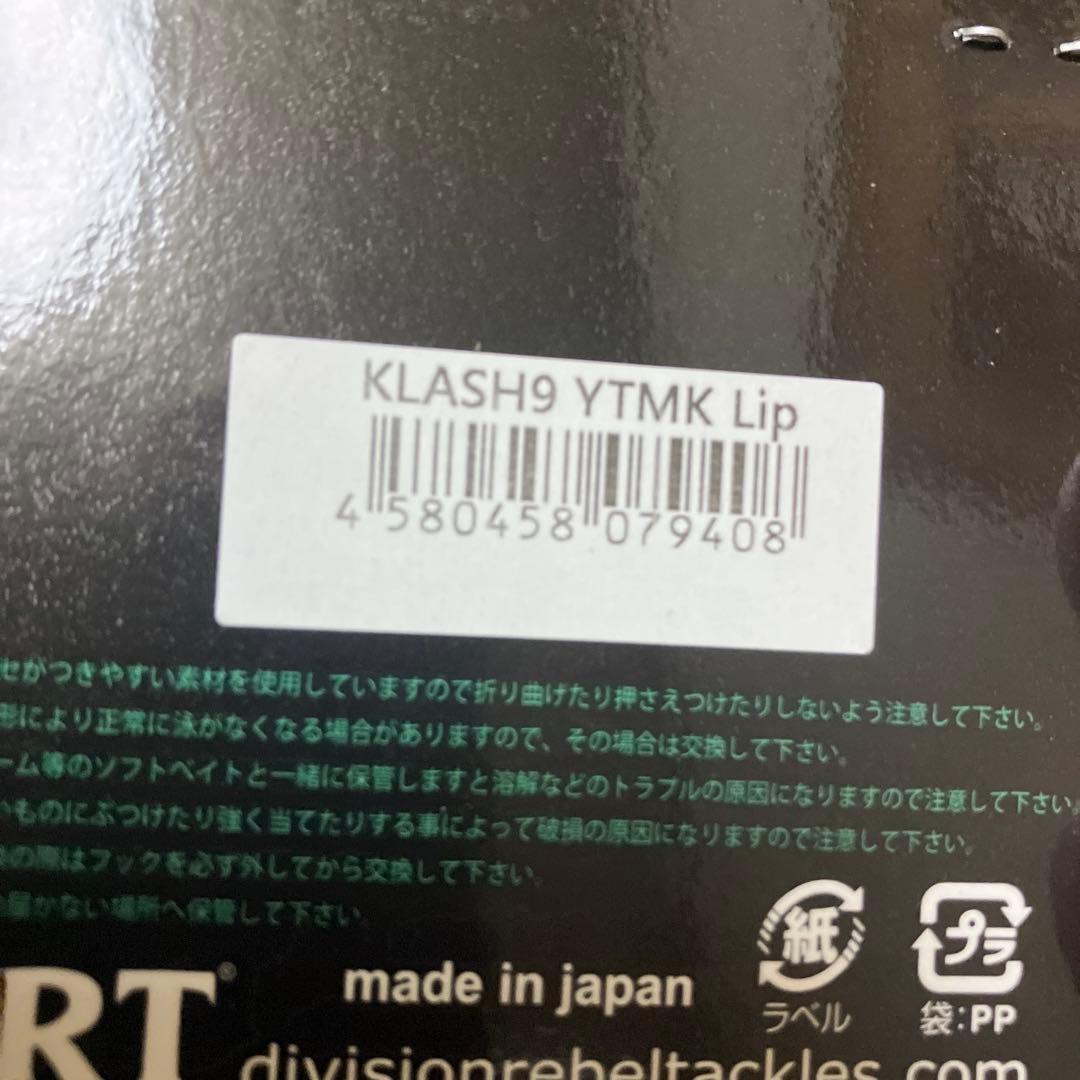 クラッシュ9 QUEEN ヨタマキリップ付き