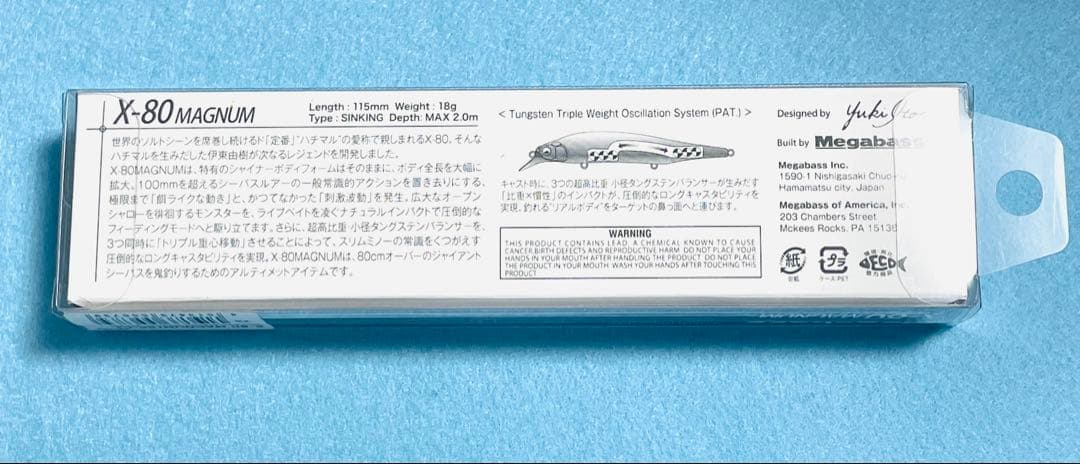メガバス X-80 MAGNUM スイッチングゴールド 限定カラー 2026