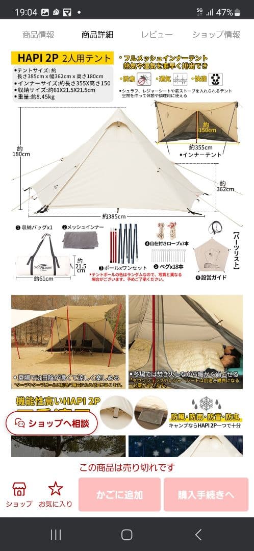 KTRスームルーム　Soomloom HAPI 2P &フロントフラップ