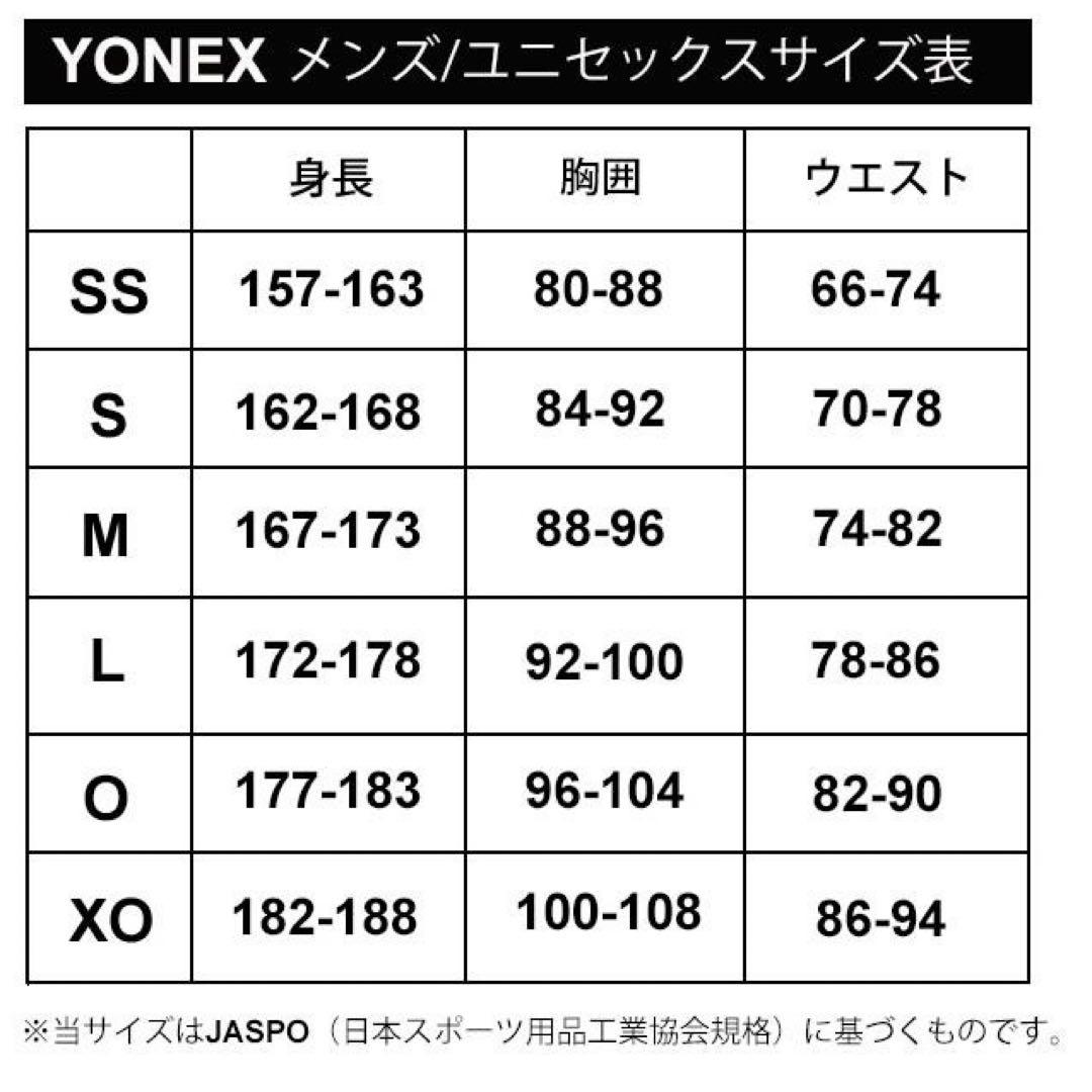 ヨネックス YONEX ユニスウェット上下セット バドミントン テニス