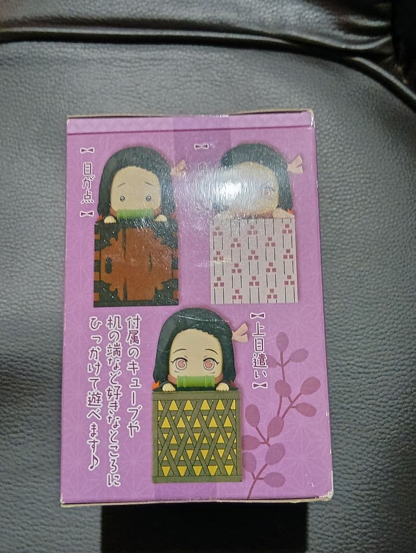 【限定・非売品】鬼滅の刃 禰豆子 豪華4点セット
