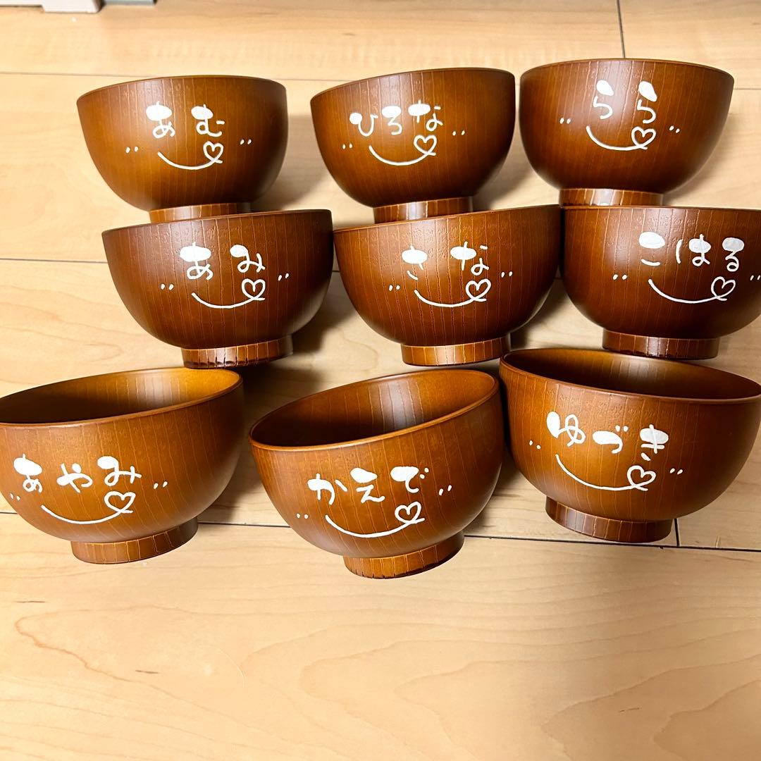 名入お椀