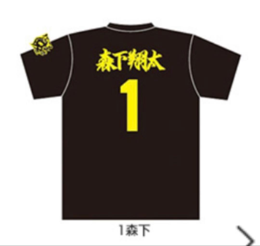【T-SHOP限定】90周年ロゴ 背番号 Tシャツ 森下翔太 漢字 受注生産品