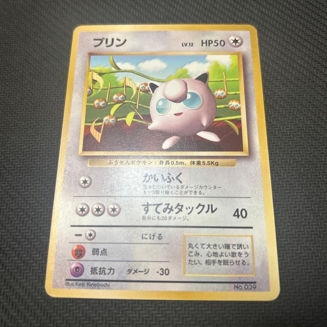 【旧裏】 プリン すぐわかるポケモンカードのあそびかた
