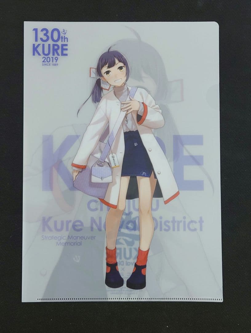 艦これ 2019年呉イベント 陸路戦略機動 藤波クリアファイル(28日取り下げ)