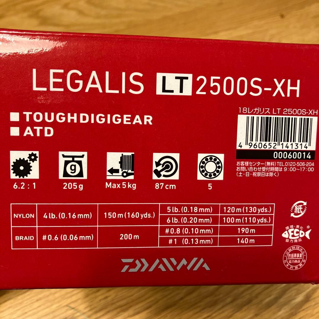 18レガリスLT2500S-XH