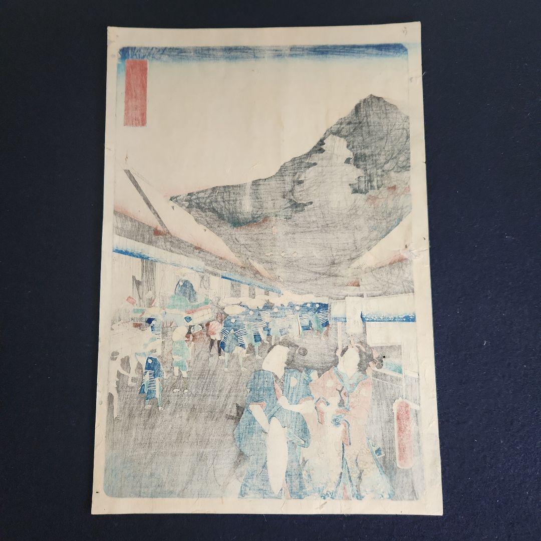 浮世絵版画‥豊国作‥東海道掛川‥真作