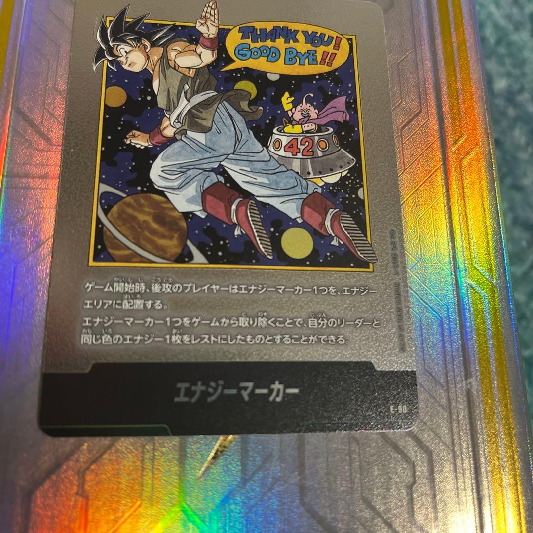 ドラゴンボール　マンガブースター02 銀　エナジーマーカー 42巻 E-90