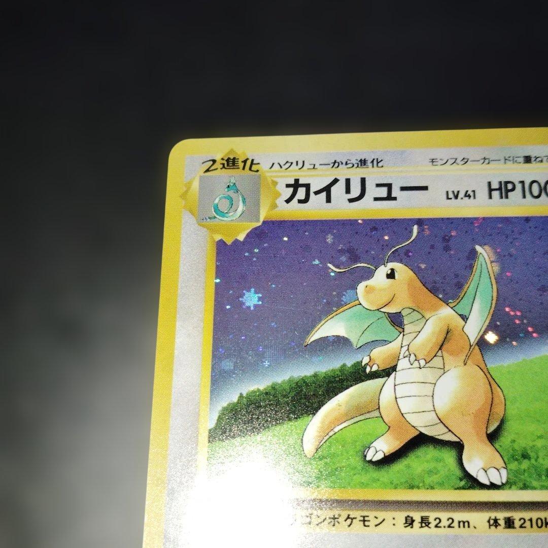 【美品】カイリュー旧裏ゲームボーイ GB ポケモンカード