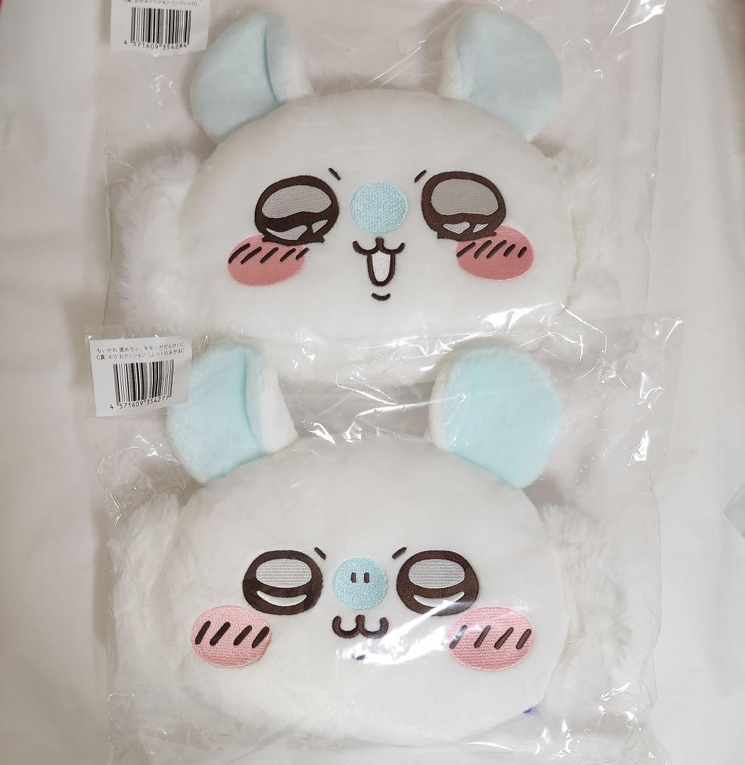 【新品未開封】ちいかわ 褒めろッ モモンガだらけくじ　C賞 D賞 E賞 10点