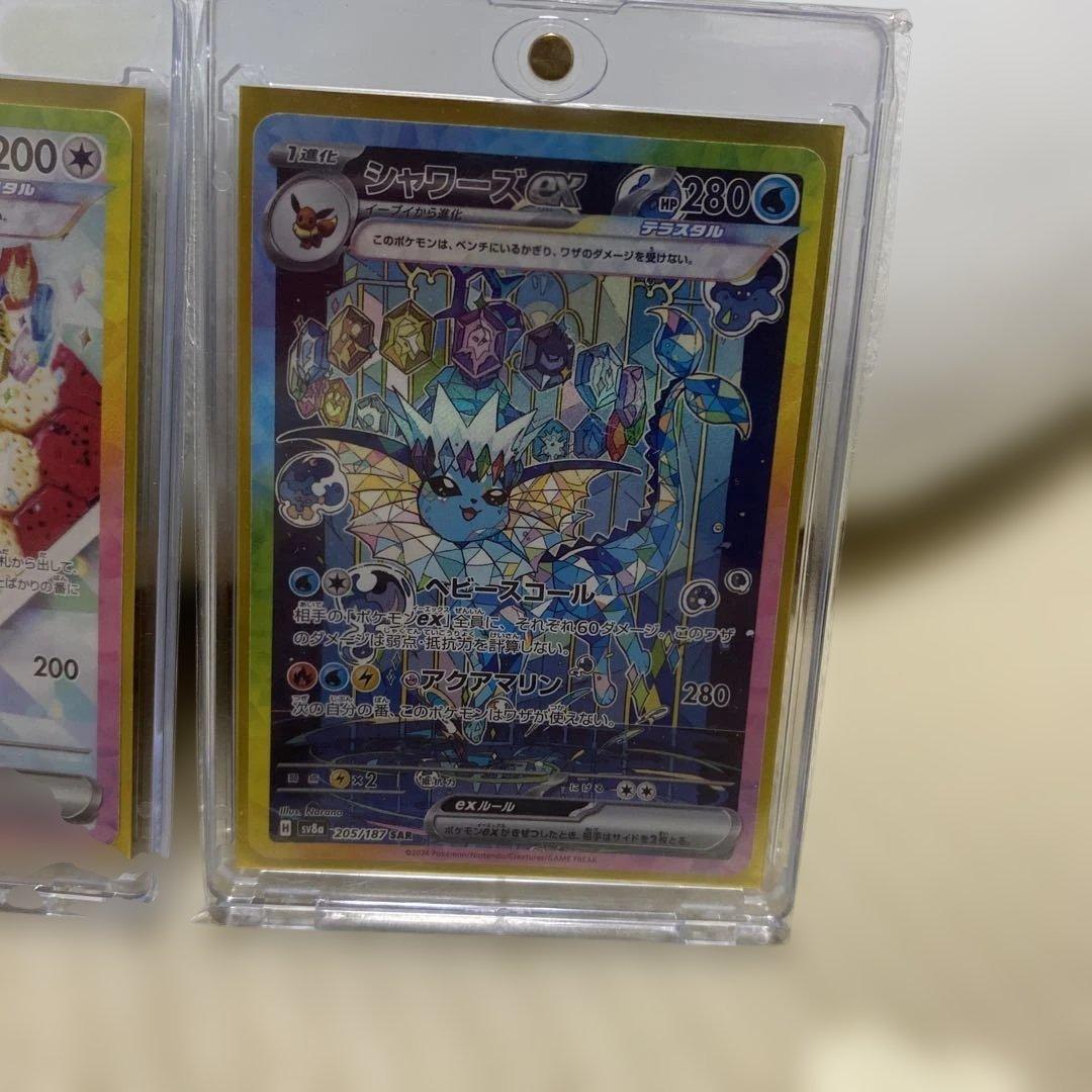 ポケモンカード エーフィ、イーブイ、シャワーズSAR3枚セット