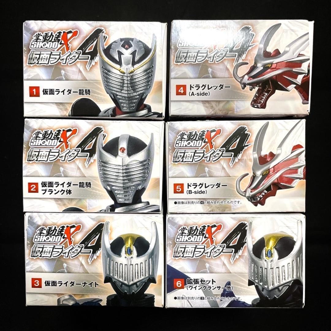 説明見てね 4点セット 新品未開封 バンダイ SHODO-X 仮面ライダー4