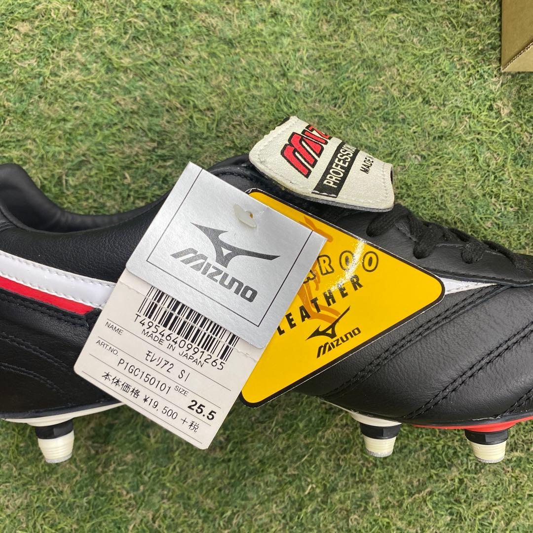 MIZUNOモレリア2 SI 取替式スパイク　25.5 ブラック/ホワイト