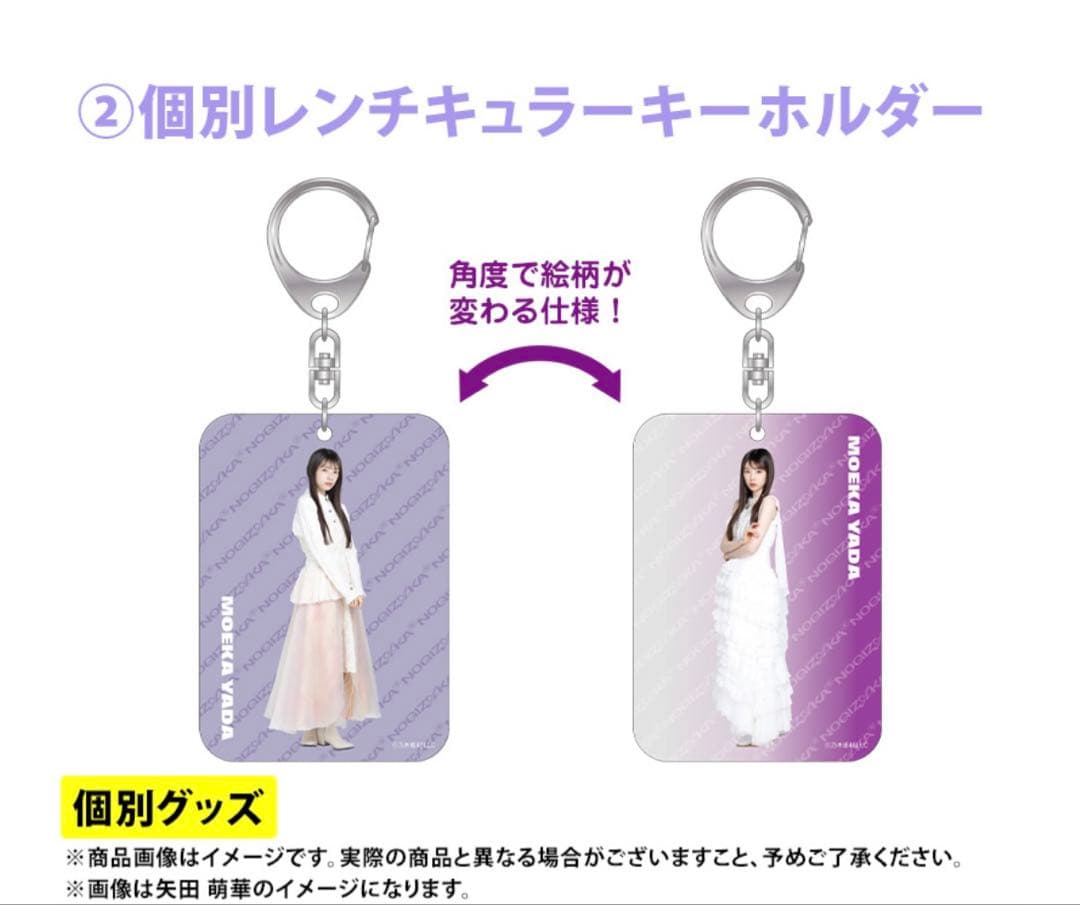 乃木坂46 2026年福袋A B C 19点　佐藤璃果