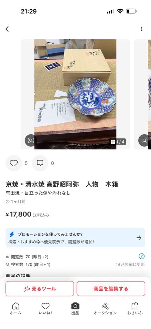 まわ　5点