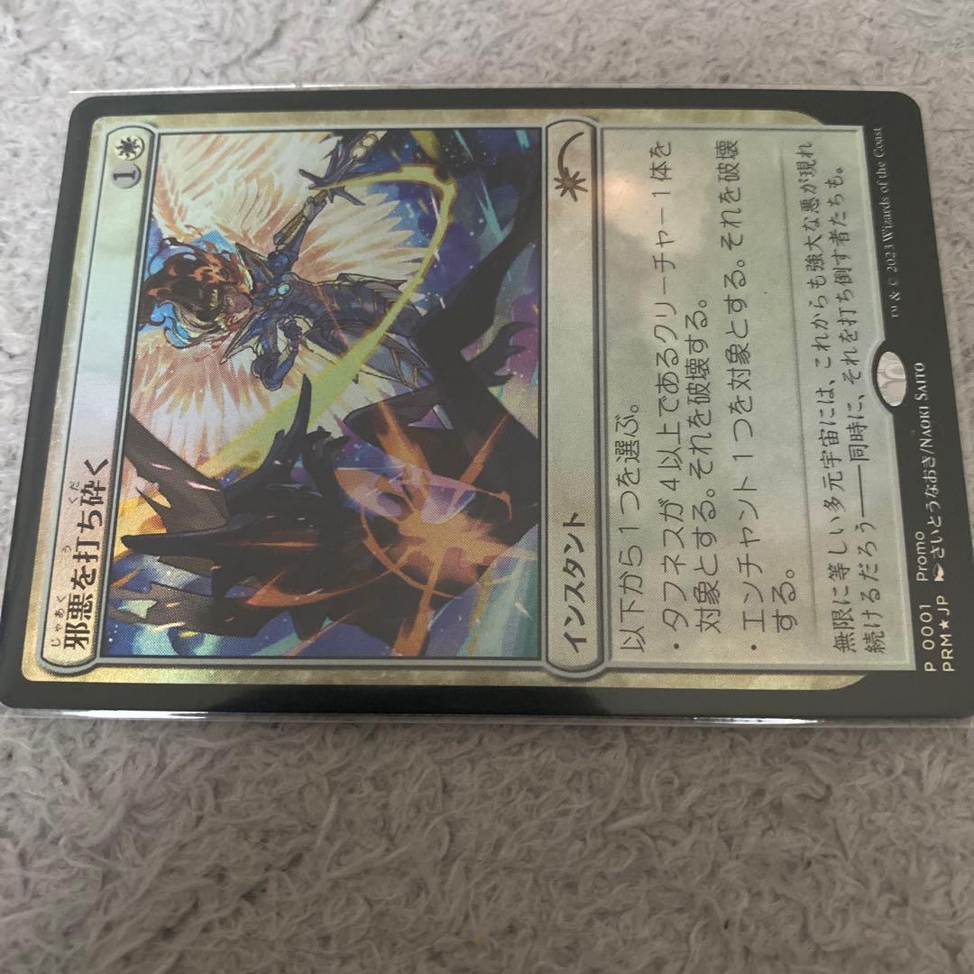 yellow　邪悪を打ち砕く等　3枚