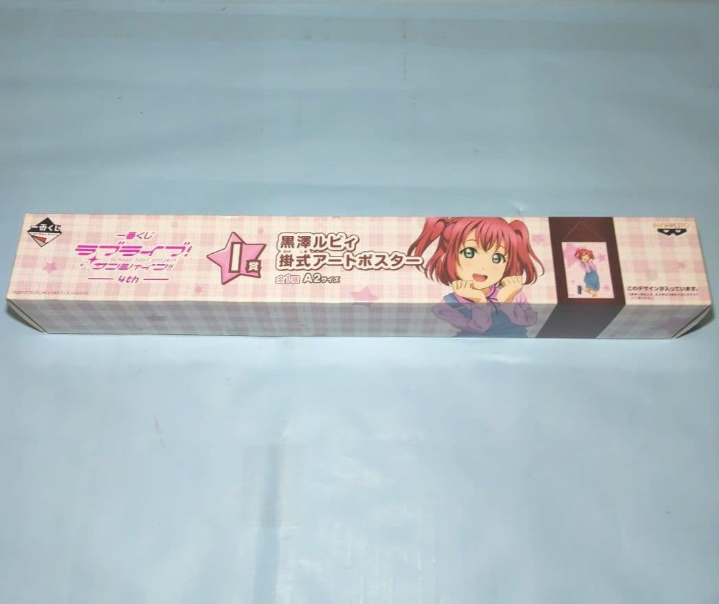 ラブライブサンシャイン　黒澤ルビーフィギュアセット①