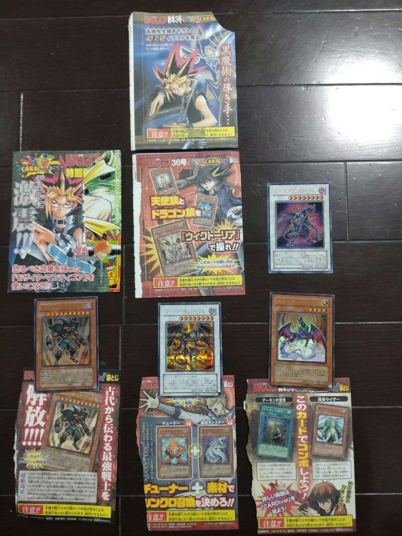 新品未開封 遊戯王カード ブラック・マジシャン 他 ジャンプ特別限定付録