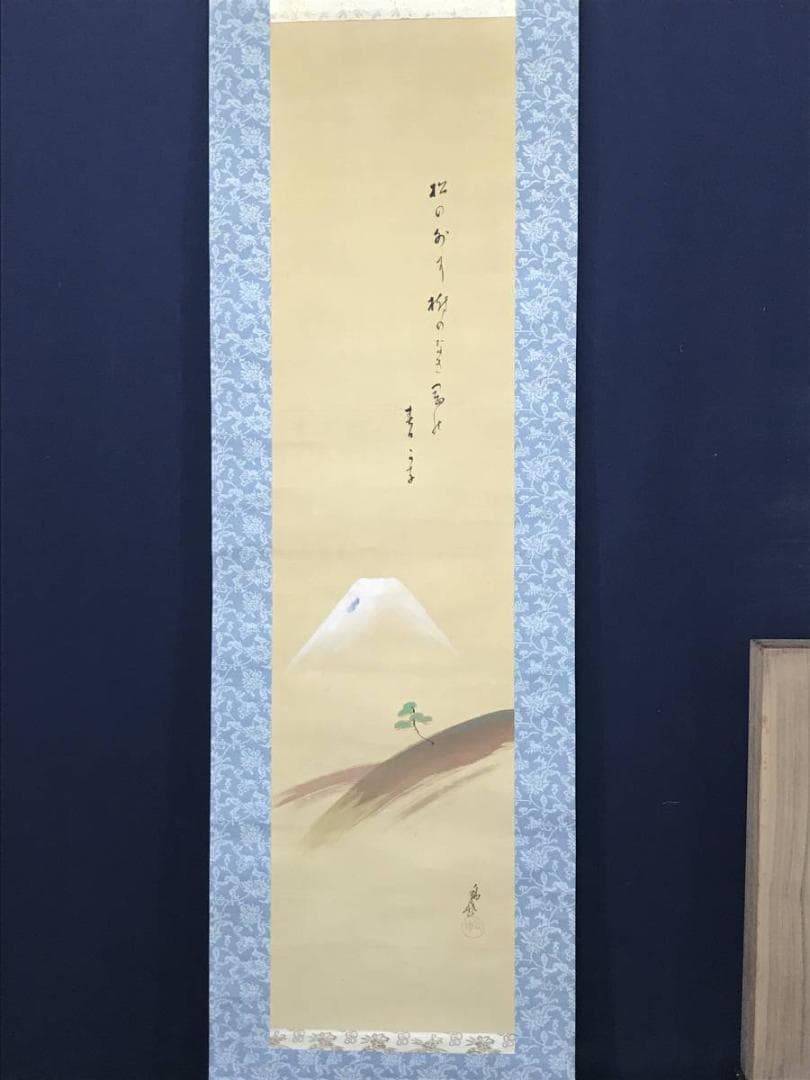 【真作】大谷句佛/富士画句/富士山図/山水図/掛軸/名家伝来/AC-389