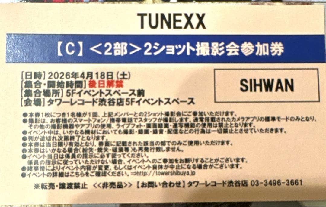 TUNEXX 2ショット撮影会〈2部〉SIHWAN