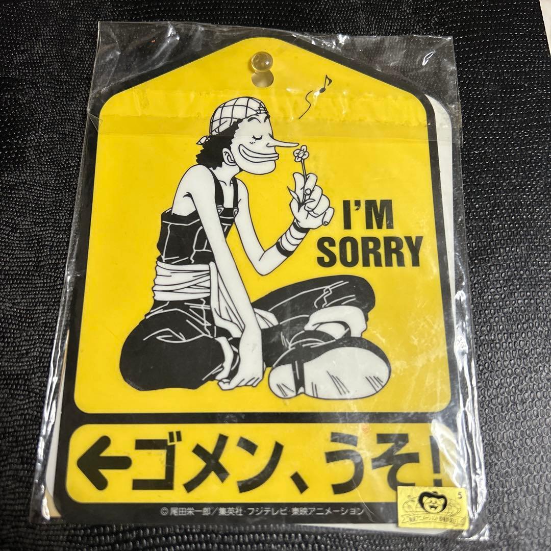 激レア　レトロ　ONE PIECE カーサイン　ドアプレート　サンジ　ウソップ