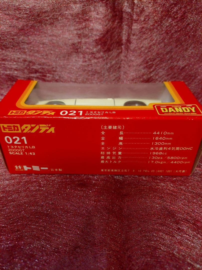 美品　当時モノ　トミカダンディ　トヨタ　セリカLB 2000GT 日本製1/43