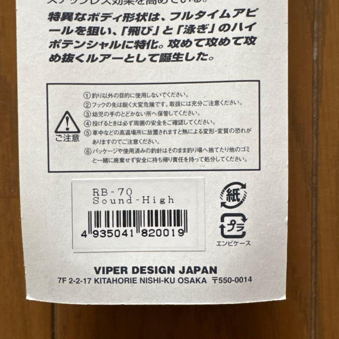 バイブレーションいろいろ7個セット②