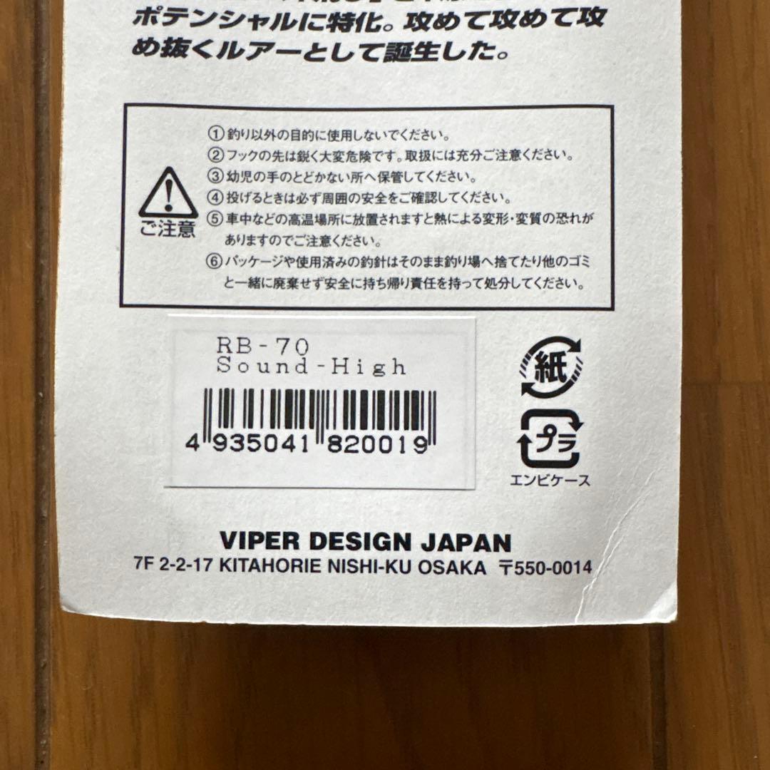 バイブレーションいろいろ7個セット②