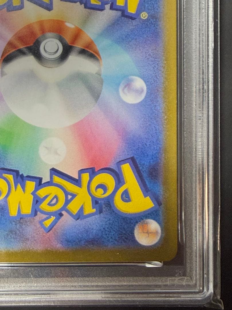 早い者勝ち　完美品　ポケモンカード　ゼイユ　sar psa10