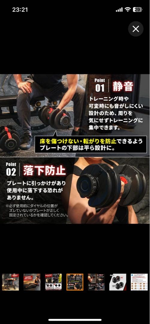 MRG 可変式　ダンベル　② さーると