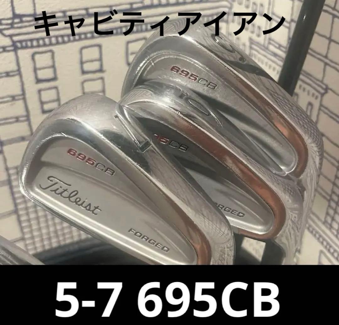 名器Titleist 695フォージド CB＆MB レアなセット5-P