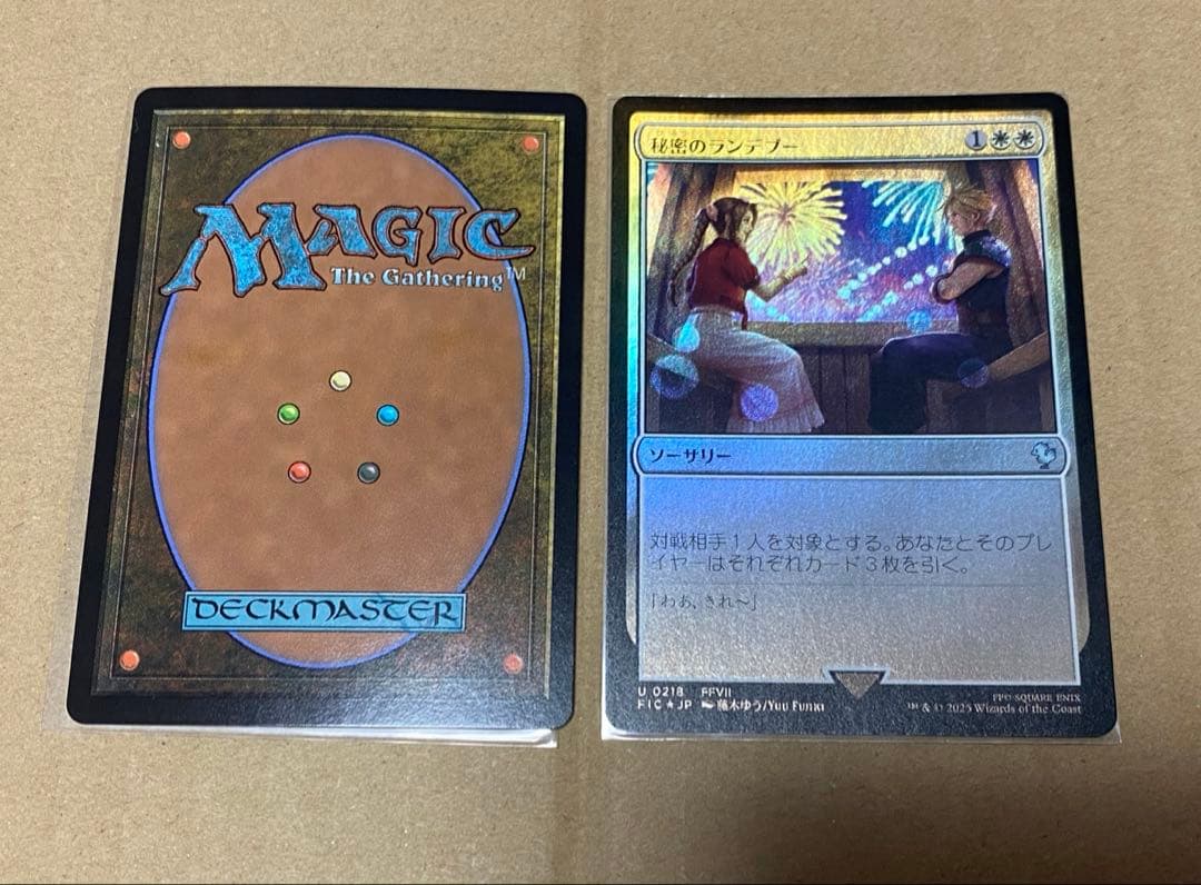 秘密のランデブー　4種foilセット