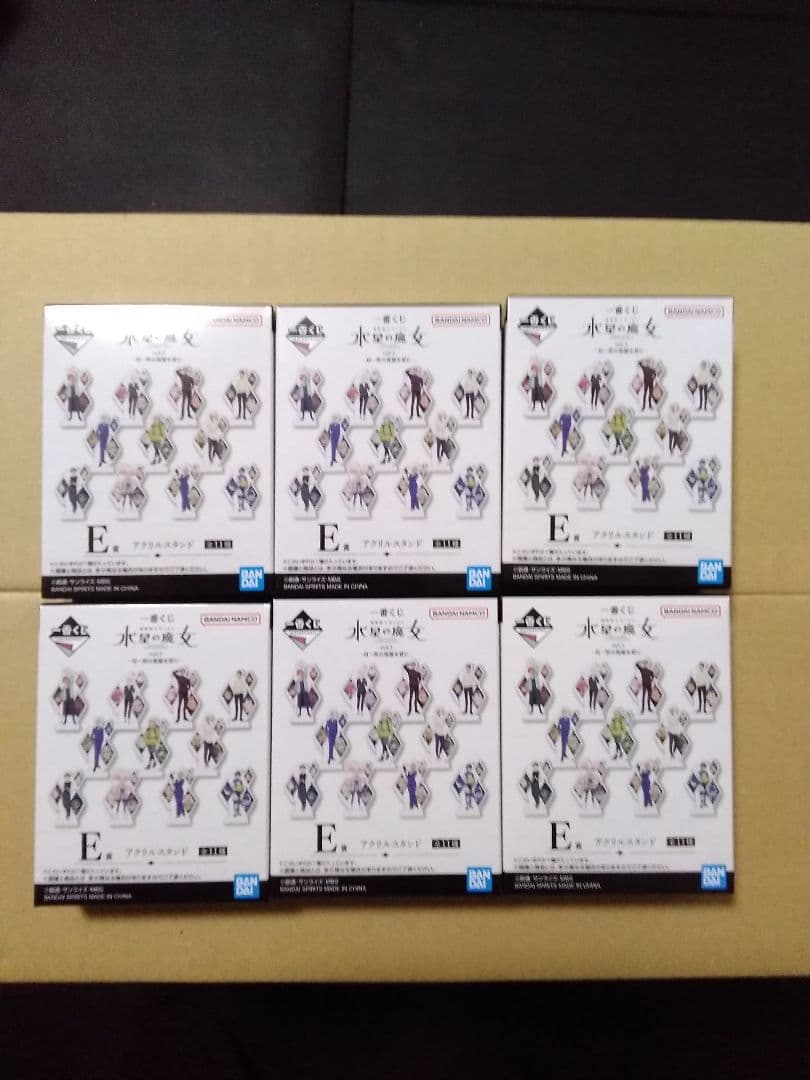一番くじ　ガンダム水星の魔女＆一番くじ　ちいかわ　未開封品セット