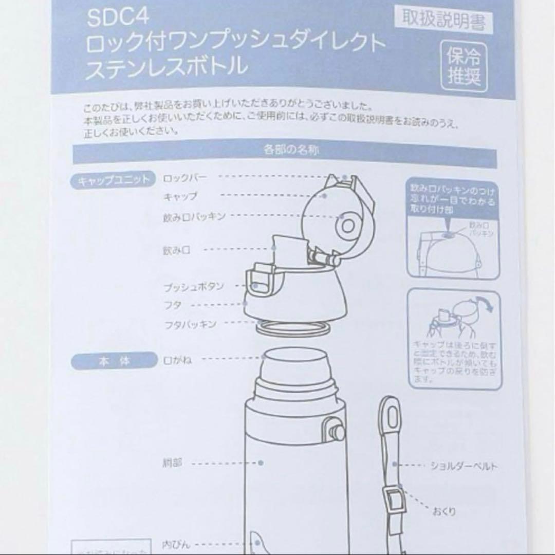 新品未使用☆プティマイン　ステンレスボトル　水筒　うさぎ　ピンク　ハート　直飲み
